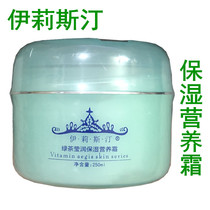 Beauty salon special Elistine green tea moisturizing nutrition cream 250ml nourishing skin nourishing cream