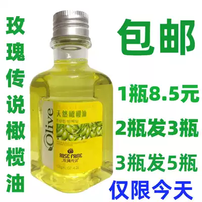 8 5 yuan second kill rose legend natural olive oil Pure olive moisturizing anti-cracking skin care hair care makeup remover