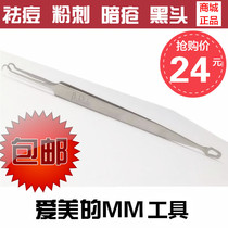 Elbow Powder Tingle Clip Double Head Stainless Steel Black Head Tweezer Cell Clip Acne Removing Black Head Powder Lancet Dark Sore Needle