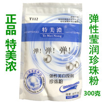 Factory direct sales of Temino Elastic Bright White Ying Run Pearl Powder 300g Moisturizing Cleansing Blackhead Mask Powder