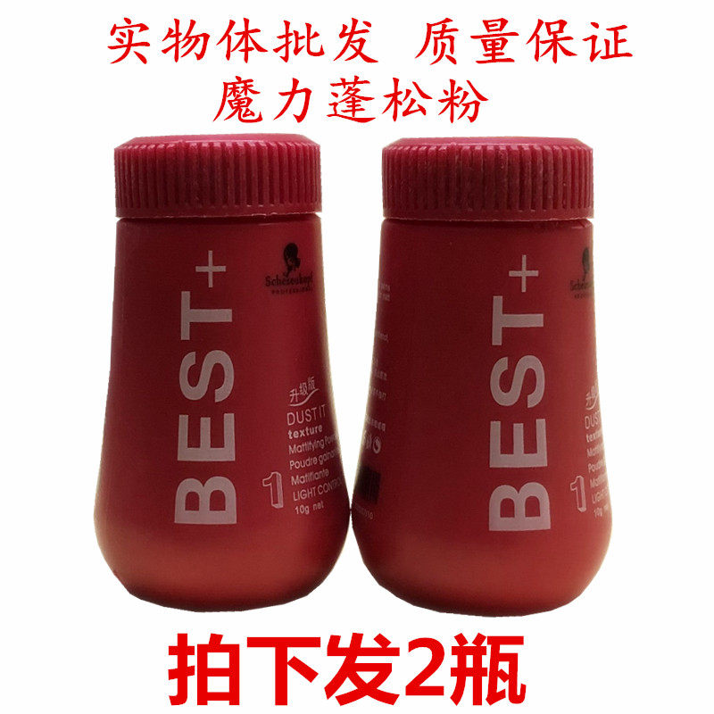 Fluffy powder hair free from washing the sea to oil fluffy powder oil head theorized male and female styling styling oil greasy control oil