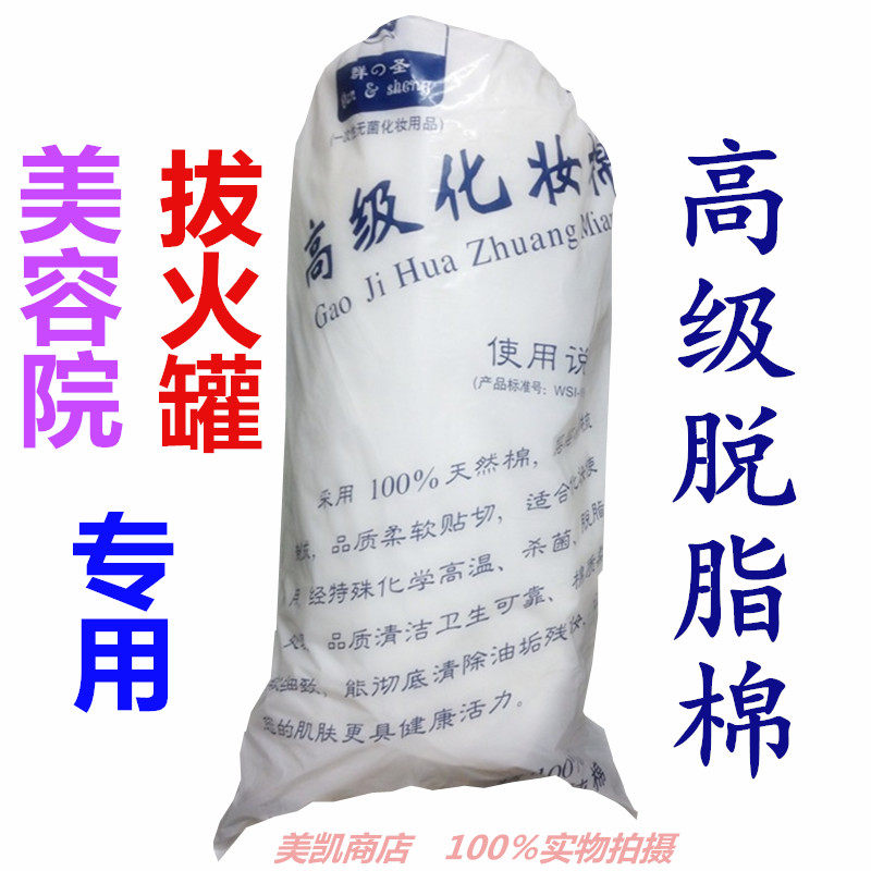 Medical absorbent cotton cotton ball cupping cotton ball disinfection and sterilization advanced cosmetic cotton