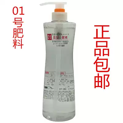01 Hair fertilizer, hair fertilizer, shaping moisturizing gel, water gel, big bottle for men and women 1000ML