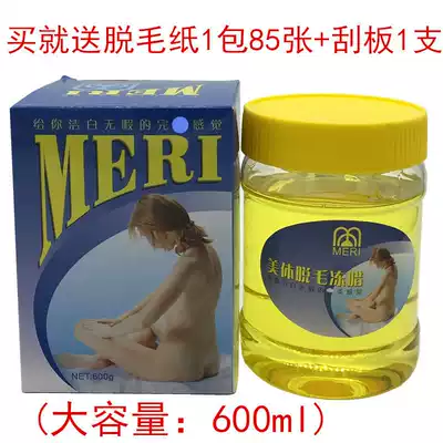Body hair removal cream wax hair removal beeswax paper hair removal beeswax underarm body body hair removal Frozen wax 600ml