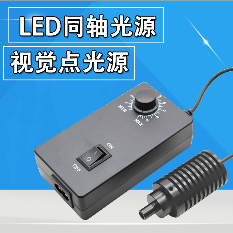 Coaxial light source 6 8 9 10 11 13MM microscope LED coaxial vision light source microscope single tube light source