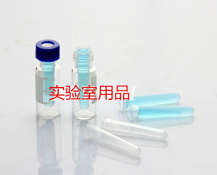 250ul塑料微量内插管300ul内衬管1.5ml自动进样样品瓶塑料内插管
