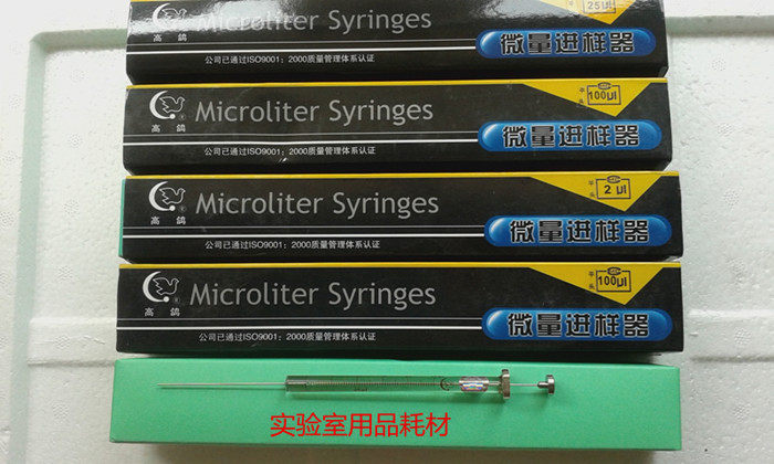 液相平头微量进样器0.5ul上海高鸽平头进样针0.5ul