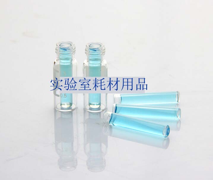 300ul玻璃微量内插管平底内衬管100支 8-425样品瓶2ml1.5ml