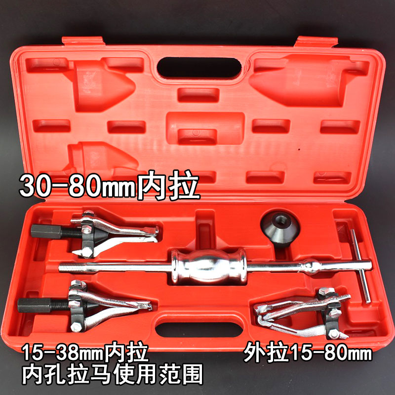 Small inner hole bearing Rama grip disassembly external pull-out puller mounting ten thousand Rama special gearbox energy tool-Taobao