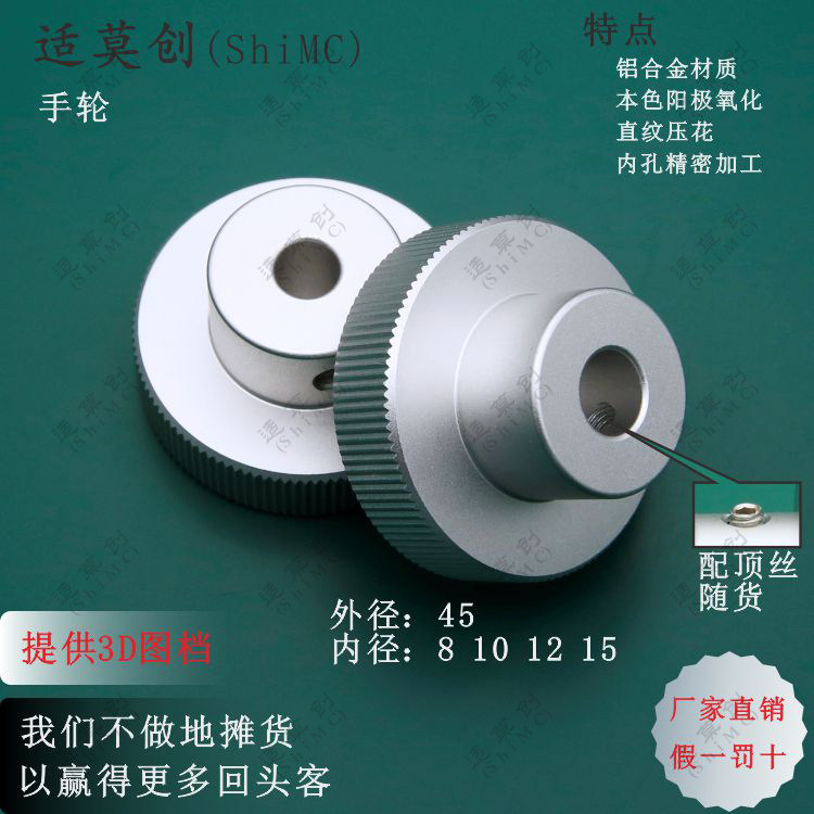 Rolled table with knurled outer diameter 45 aluminum alloy handle handwheel knob top wire lock inner aperture 8 10 12 15mm