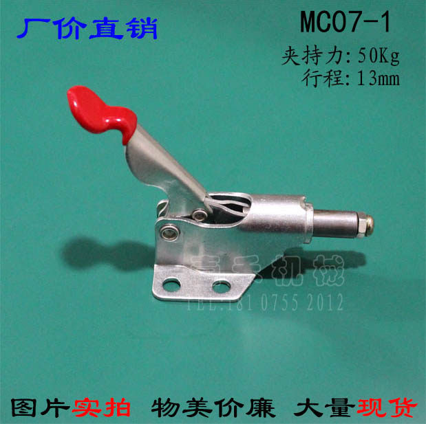 Woodworking clamp push-pull quick clamping toggle clamp MC07-1 clamping device