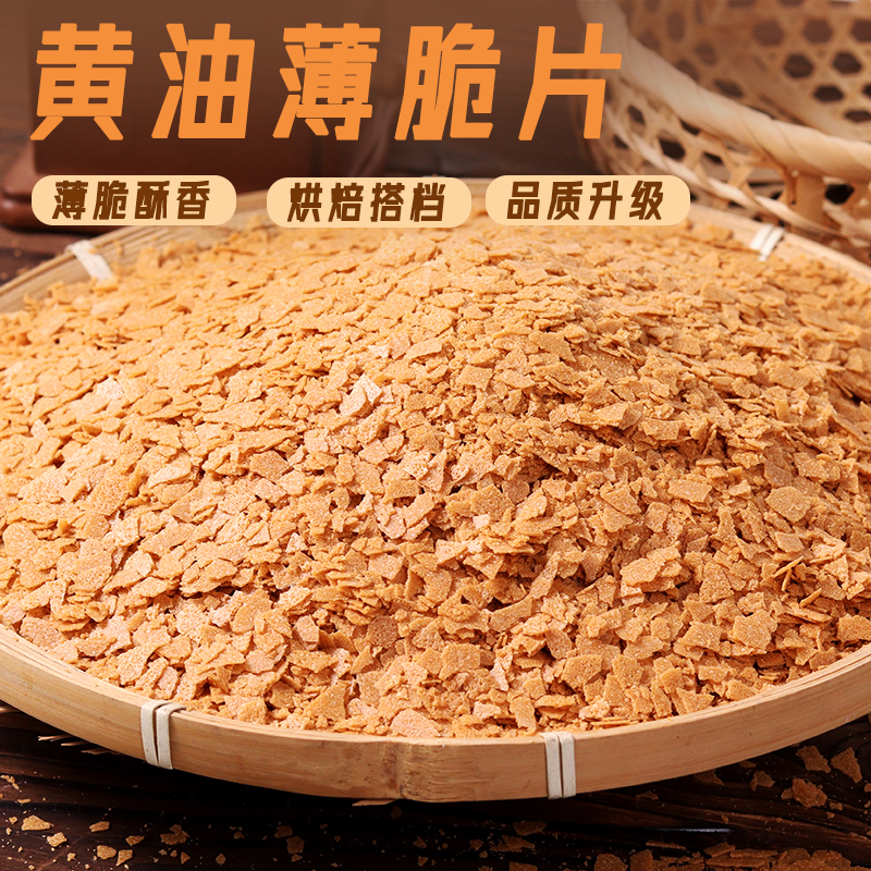 French-Style Butter Crispy Cake Decoration Pieces, Crispy Cookie Crumbs, Ice Cream, Wood Pulp Cups, Dipping Sauce, Mochi Crispy Chips French-Style Butter Crispy Cake Decoration Pieces, Crispy Cookie Crumbs, Ice Cream, Wood Pulp Cups, Dipping Sauce, Mochi Crispy Chips