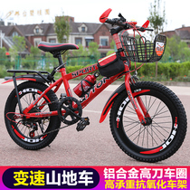 Childrens bicycle 6-8-9-10-12-15 years old 20 inch elementary school students Mountain Speed middle school children Bicycle Boy