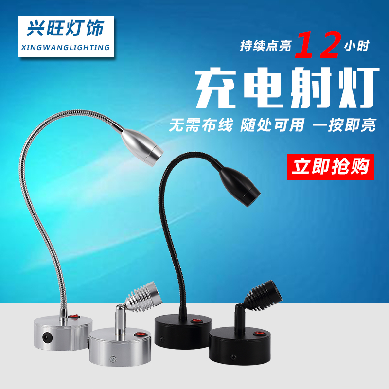 Led Rechargeable Flexible Tube Spotlight 1W3W Jewelry Counter Display Cabinet Window Wireless Fill Light Table Lamp