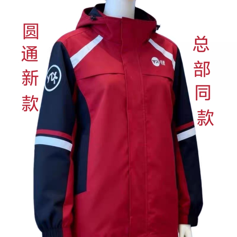 2026 Yto New Workwear Jacket, Spring and Autumn Clothing, Winter Clothing, Fleece-Lined and Thickened Courier Work Clothes 2026 Yto New Workwear Jacket, Spring and Autumn Clothing, Winter Clothing, Fleece-Lined and Thickened Courier Work Clothes