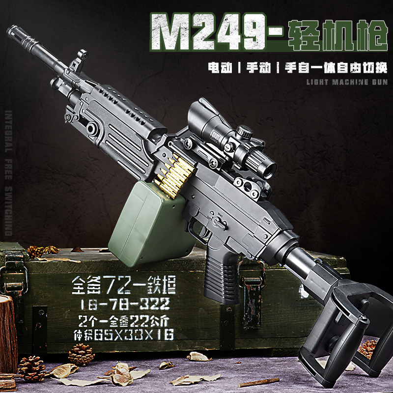 Hand-in-one m249 big pineapple gun water bomb electric burst machine gun charge children boy toy grab chicken
