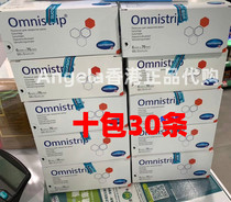 German Omnistrip seam-free tape reduction posted skin color surgery scar anti-pull wide wound suture tension paste