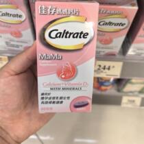 Hong Kong Caltrate Calcium Calcium Tablets for Pregnant Women Pregnant Women and Breastfeeding Calcium Supplements 60 Tablets Containing Vitamin D3