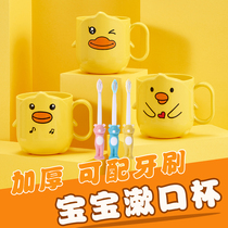 Childrens mouthwash Cup brush tooth Cup home creative little yellow duck toothbrush cup family water Cup wash cup thick drop resistant