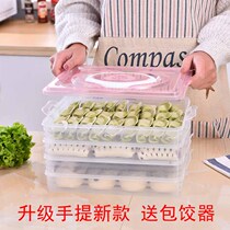 Quick-frozen dumpling box frozen dumpling box refrigerator fresh seafood vegetable storage wonton box non-split hand microwave