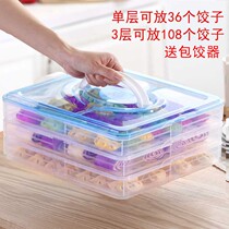 Frozen dumpling box multi-layer enlarged quick-frozen dumpling wonton hand-speed frozen household tray fresh storage box refrigerator