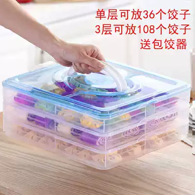 Frozen dumpling box multi-layer increase frozen dumpling ravioli copy hand-frozen household tray fresh storage box refrigerator