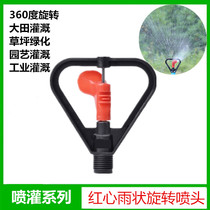 4 points plastic rain-like rotating butterfly garden lawn greening irrigation spraying atomized irrigation micro-refraction impact nozzle