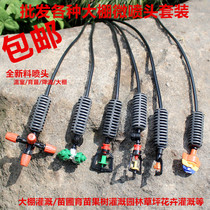 Greenhouse atomization set Rotary nozzle Gardening automatic watering device Micro spray upside down agricultural sprinkler sprinkler