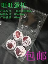 Spot 4 fresh fig plastic packaging box transparent fruit fragrance box special fruit suction box