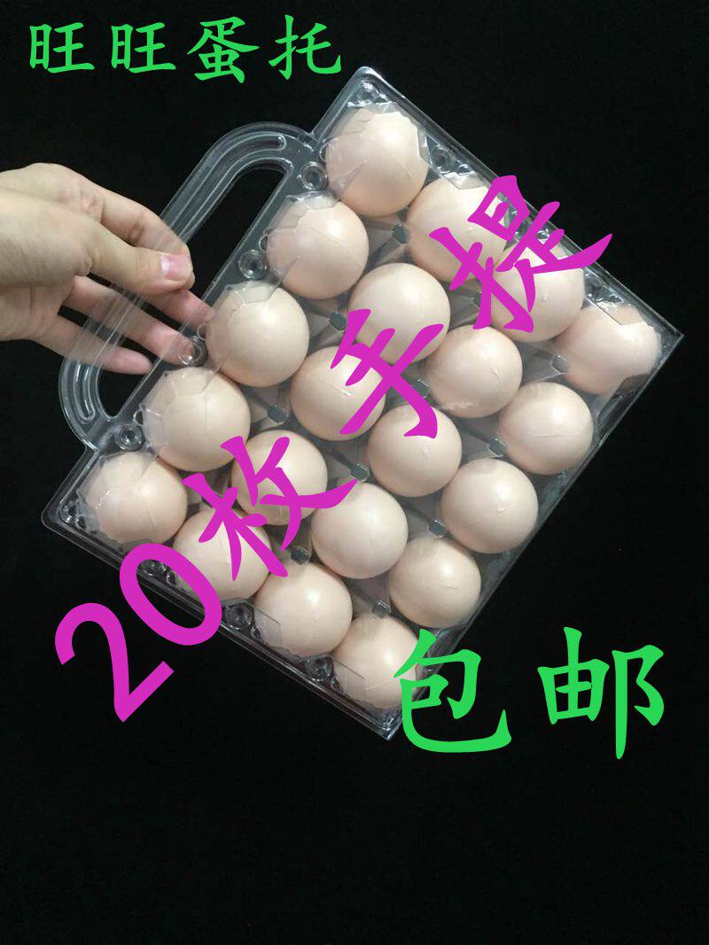 Factory direct sales 20 hand-held medium transparent plastic box soil eggs blister tray Black bone egg tray egg box