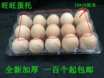 Spot direct sales 15 medium foreign eggs soil eggs disposable tray blister egg tray plastic box eggs