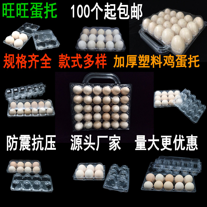 10 pieces of loaded foreign eggs Egg Pan Earth Eggs Plastic Packaging Boxes Happy Egg Hand Eggs Shock-Proof Duck Egg