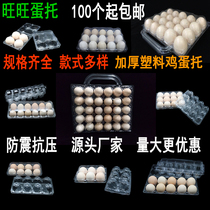 10 pieces of foreign eggs Medium egg plate soil eggs Plastic packaging box Happy egg portable egg shockproof tray Duck egg tray
