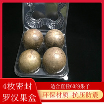 Manufacturers direct sales of 4 sealed large Rohango plastic box special Dago Luo Hango sealed packaging box tray