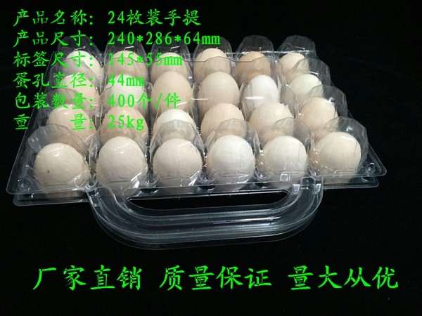 Manufacturers spot 24 handheld egg packaging box with handle ocean egg plastic transparent gift tray