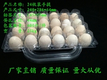 Manufacturers spot 24 handheld egg packaging box with handle ocean egg plastic transparent gift tray