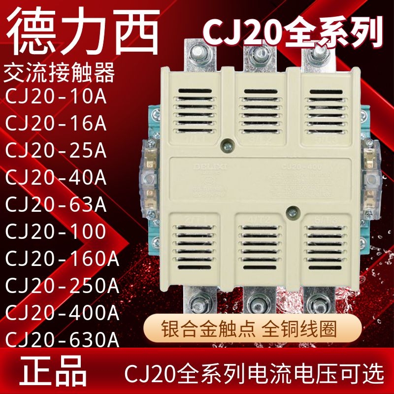 Delixi Ac Contactor Cj20-63A/100A/160A/250A/400A/630A Ac220V380V