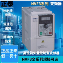 Zhengtai Frequency Converter NVF3-1 5 5 5 5 11 15 22KW PS4 Fan Pump TS4 Universal TS4