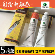 Marley 170ML OIL PAINTING paint ALUMINUM tube OIL PAINTING cloth OIL PAINTING frame material 30 COLOR PAINTING material pigment WHOLESALE