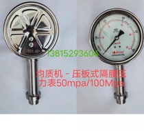 Shanghai Chaohui Health type homogeneous machine diaphragm pressure gauge PT124Y-622-100mpa Fast-connected pressure plate type