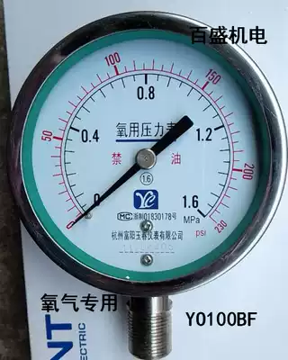 Hangzhou Fuyang Yuchun Instrument YO-100BF Stainless Steel Forbidden Oil Oxygen Pressure Gauge 0-2 5mpa1 6mpa