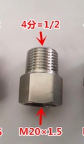 304 stainless steel pressure gauge joint 20 * 1 5 turn 4 points 1 2 turn inside and inside silk 14 * 1 5 turn 2 to change diameter