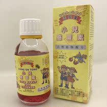 Spot Hong Kong Zhengan Tang childrens sensory cap hormone sensory baby baby children cold cough nose Cherry water