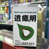 Spot Hong Kong Japan Xiaoming eye drops Xiaozhongming eye protection 5ml middle-aged and elderly peoples vision