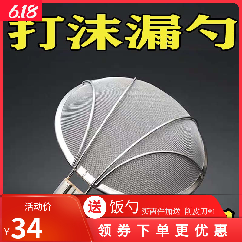 Stainless steel colander commercial large thick kitchen mesh mesh mesh fence fishing fried slag foam ultra-fine filter