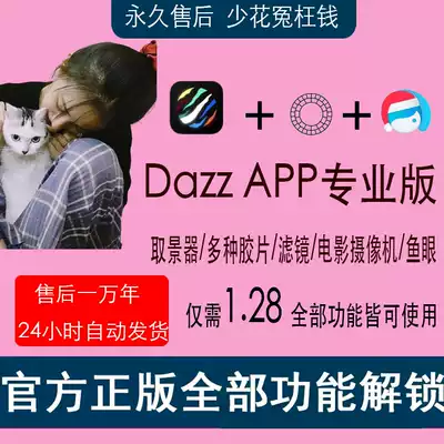 (After-sales) Dazz camera full lens Pro member retro film portrait similar to nomo can be recorded