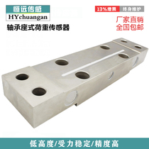 Bearing seat type ho heavy sensor wagon crane hoisting machine Lifting garbage truck weighing sensor measurement