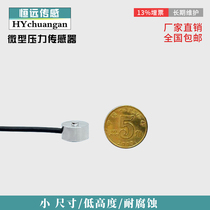 Diameter 10mm high-precision manipulator button-type miniature pressure sensor module detection weighing force