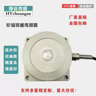 Spoked pressure sensor tank weighing sensor pressure point force sensor large range can be customized