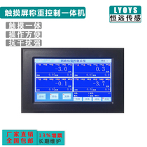 Touch screen weighing controller meter Ethernet dynamometric packaging sorting and weighing scale peak RS 232485
